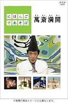 藪の中　　　野村萬斎　　【ＤＶＤ】 Amazon.co.jp: 藪の中 野村萬斎 【DVD】 : 野村 萬斎: 本