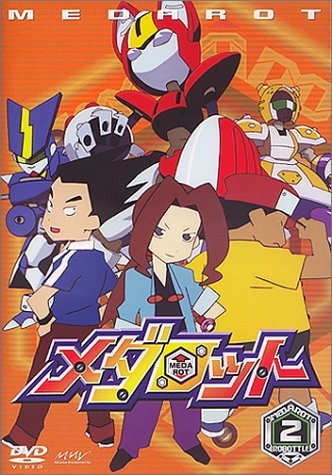 Amazon.com: メダロット Vol.2 [DVD] : Movies & TV