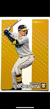 プロ野球チップス2023 森下まさと プロ野球チップス2023 第2弾 reg-113 森下暢仁 (広島