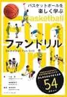 バスケットボール　フィギュア　よし様　リピーター割引 ボール運び』2種類のドリブルリズム🎵💥