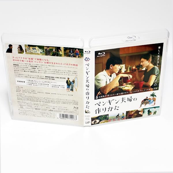 ペンギン夫婦の作りかた(BD) [Blu-ray] Amazon.co.jp: ペンギン夫婦の作りかた 特典映像付き ブルーレイ 小池