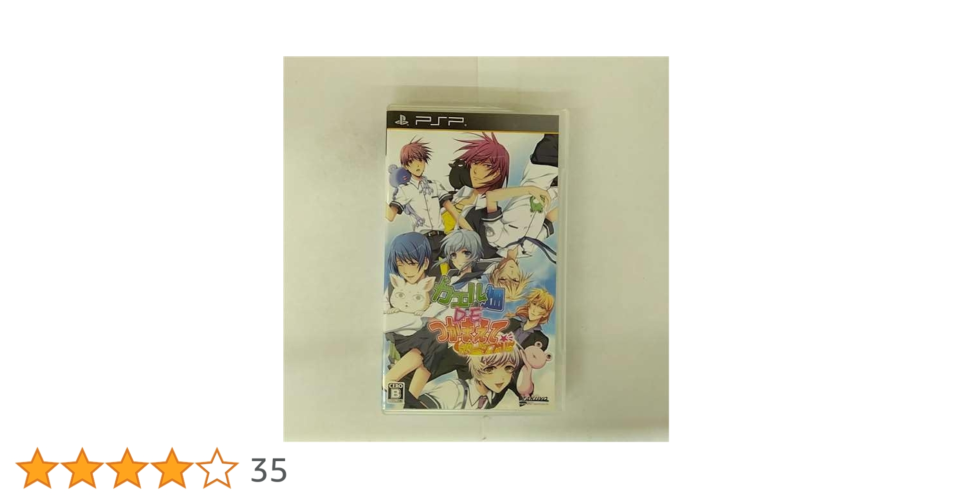 Amazon | カエル畑DEつかまえて ポータブル - PSP | ゲームソフト