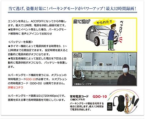 Diagram showing all included components: Drive recorder main unit, separate camera, mount bases, ball joints, double-sided tape (for glass and dashboard), camera connection cord (9.0m), DC cord (3-pole plug), cord clips, 16GB microSD card with adapter, degreasing cleaner, and instruction manual.