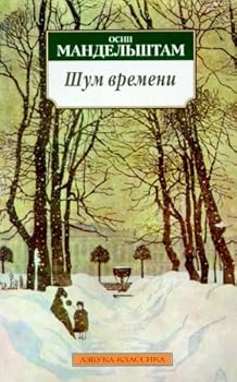 Paperback Sum Vremini (Russian Edition) [Russian] Book