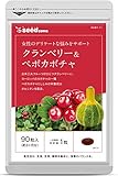 シードコムス クランベリー サプリメント ペポカボチャ オルニチン (約3ヶ月分 90粒)