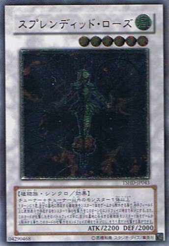 Amazon.co.jp: 遊戯王 TSHD-JP043-UL 《スプレンディッド・ローズ
