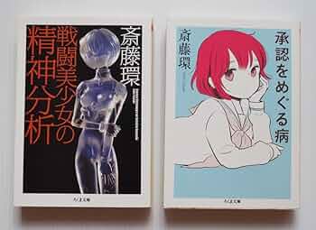 精神分析と美 Amazon.co.jp: 精神分析と美 : ドナルド・メルツァー, メグ