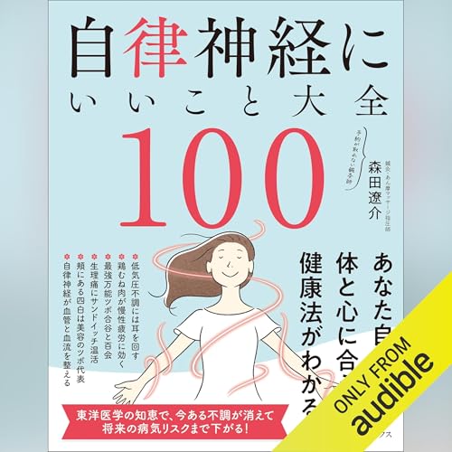 Amazon.co.jp: あなたという習慣を断つ ― 脳科学が教える新しい自分に