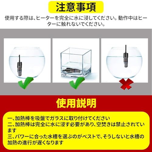 ノーブランド品 水槽用ヒーター 25W の商品画像 5