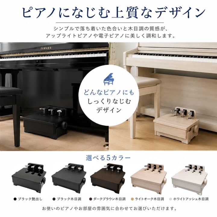 YAMAHA ピアノ補助ペダル HP-100 Amazon | 【Amabile公式】アマービレ ピアノ補助ペダル HP805 高さ調整