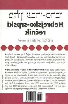 Paperback Hebrejsko Srpski Recnik [Serbian] Book