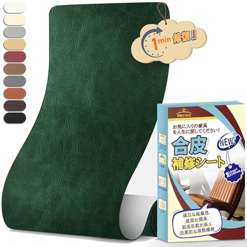 合皮補修シート 10cm×160cm ソファー レザー補修テープ 防水 耐摩耗 合成皮革 テープ 自己粘着式 合皮生地 バイクシート 自転車 サドル 破れ 修理 (エンボスグリーン)