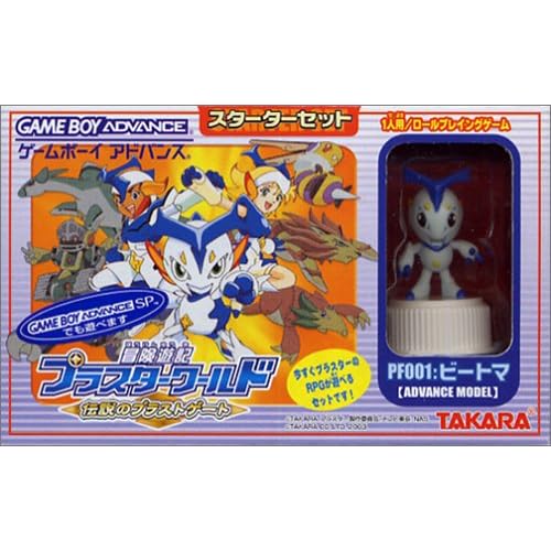 冒険遊記ブラスターワールド−伝説のブラストゲート−スターターセット