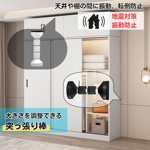 ドットコムプライム 家具転倒防止 突っ張り棒 353-4-BK-240127 の商品画像 1