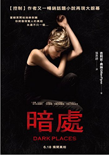 Dark Places [Chinese] 986620071X Book Cover