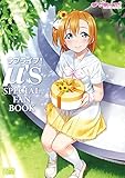 ラブライブ！μ’s SPECIAL FAN BOOK (電撃ムック)