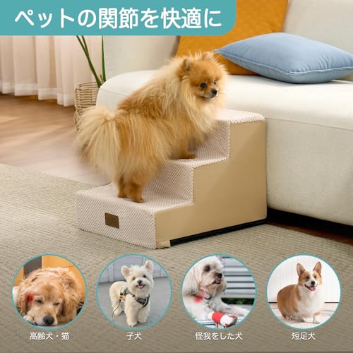 COZY KISS Hundetreppe für Kleine Hunde, 3 Stufen Haustiertreppe für Bett Couch Auto, 35cm Hoch Hochdichtem Schaumstoff Katzentreppe mit Abnehmbarem Bezug (Beige, 40x45x35, 3)