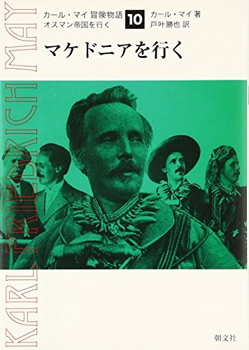 Karl May カール・マイ ドイツ語書籍 Karl May カール・マイ ドイツ語書籍 Amazon.co.jp: カール