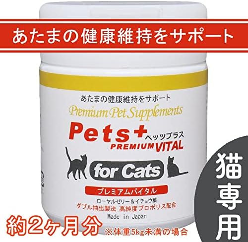 最新作 ペッツプラス あたまスッキリ穏やかに過ごしたい愛犬へ 犬専用サプリメント ペッツプラス プレミアムバイタル 犬用品 Www Kraamzorgzuidgelderland Nl
