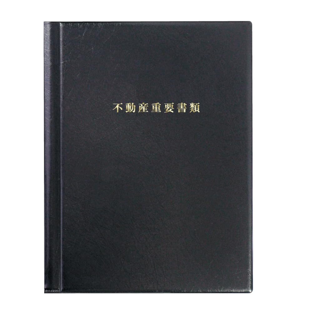 Amazon | (ソノ) 不動産重要書類ファイル 10冊セット 黒 不動産