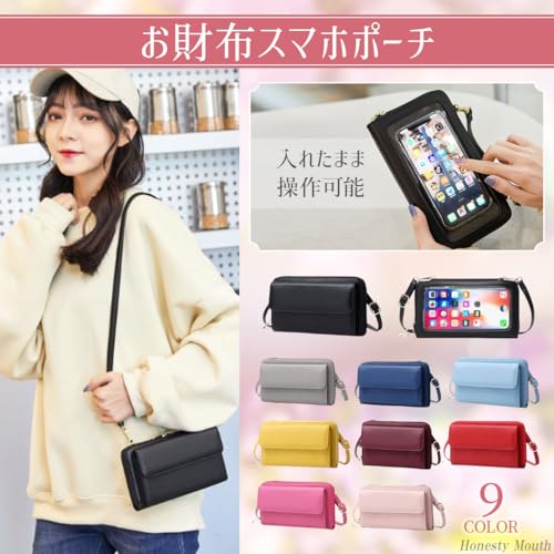 [Honesty Mouth] スマホ 財布 一体型 ショルダーバッグ スマホショルダー レディース 入れたまま操作 ポーチ お財布ショルダー 斜めがけ 大きめ (06:ワインレッド)