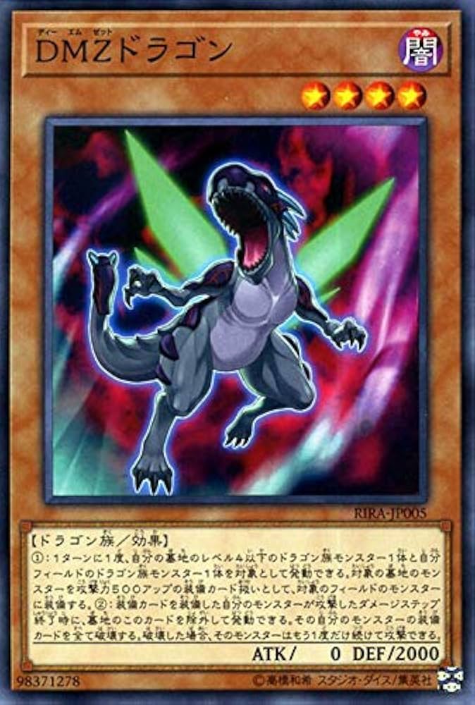Amazon.co.jp: 遊戯王カード DMZ ドラゴン(ノーマル