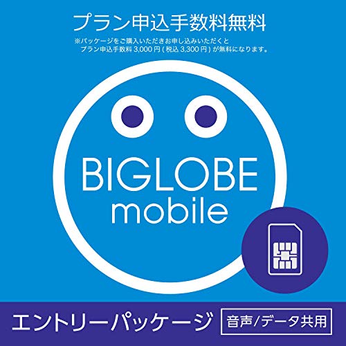 Amazon Co Jp 2 そもそも格安スマホ 格安simとは