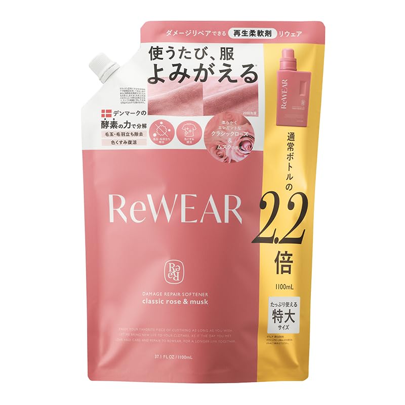 ReWEAR リウェア 再生 柔軟剤 大容量 詰め替え クラシックローズ＆ムスク 【通常ボトル2.2個分】