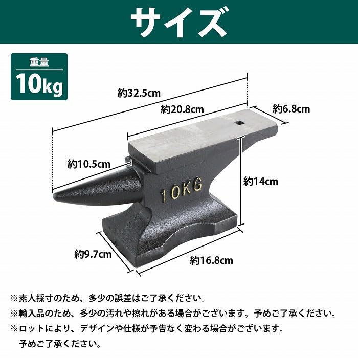 Amazon.co.jp: 10kg アンビル 作業台 金床 かなとこ ハンマー台 ツノ付 