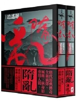 Paperback Sui chaos pass Getaway (upper and lower sets of books, regardless of the sale) (Traditional Chinese Edition) [Unknown] Book