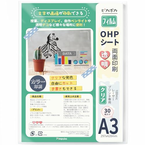 Amazon | ピカポカ OHP レーザー A3 OHPシート 透明 スーパー