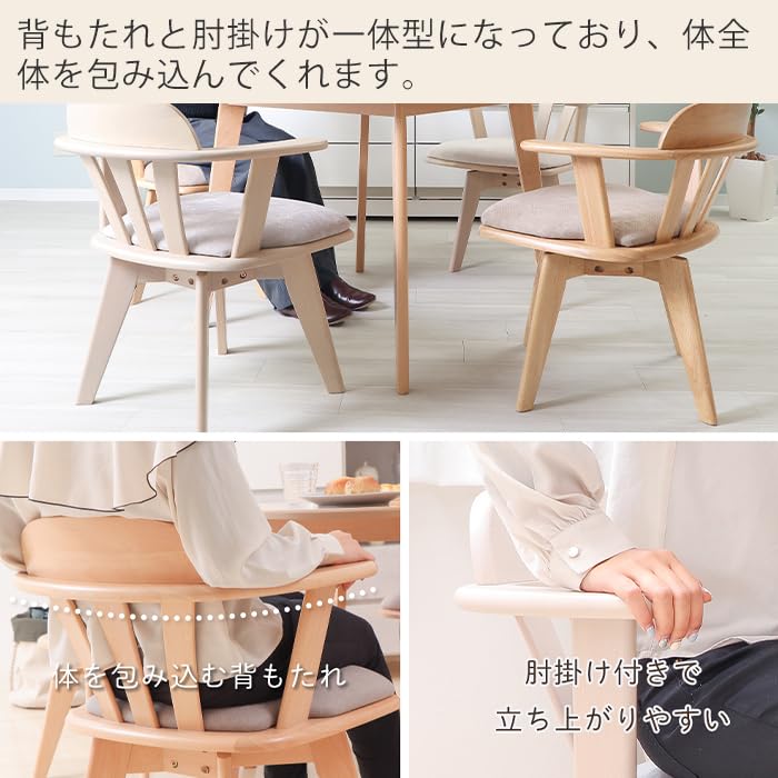 Amazon｜ヤマソロ ダイニングチェア 回転 おしゃれ 木製 肘付き 天然木