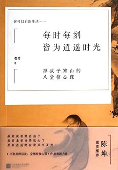 Paperback Pastimes Every Moment (Chinese Edition) [Chinese] Book