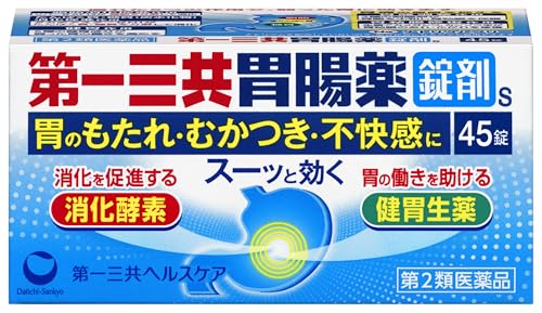 【第2類医薬品】第一三共胃腸薬錠剤s 45錠