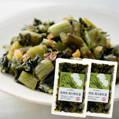 信州産 刻み野沢菜 2袋セット ごはんのお供 漬物 しょうゆ漬 野沢菜 かつお節 生姜 セット サンエー