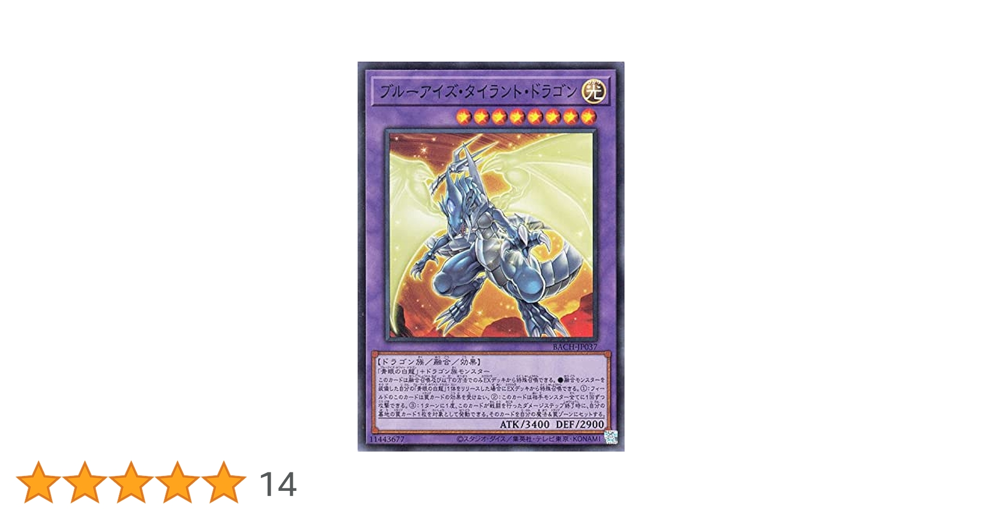 t*a様 カオスエンペラードラゴン、ブルーアイズアルティメット