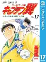 キャプテン翼　全巻初版セット(コミックニュース17冊付き) キャプテン翼 全巻セット の通販 by kenken's shop｜ラクマ