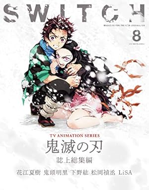 Amazon.co.jp: 『鬼滅の刃』吾峠呼世晴画集―幾星霜― (愛蔵版コミックス