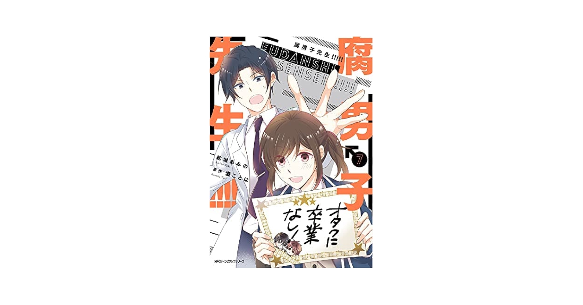 全巻セット 先生! Amazon.co.jp: 先生! 全20巻完結(マーガレットコミックス