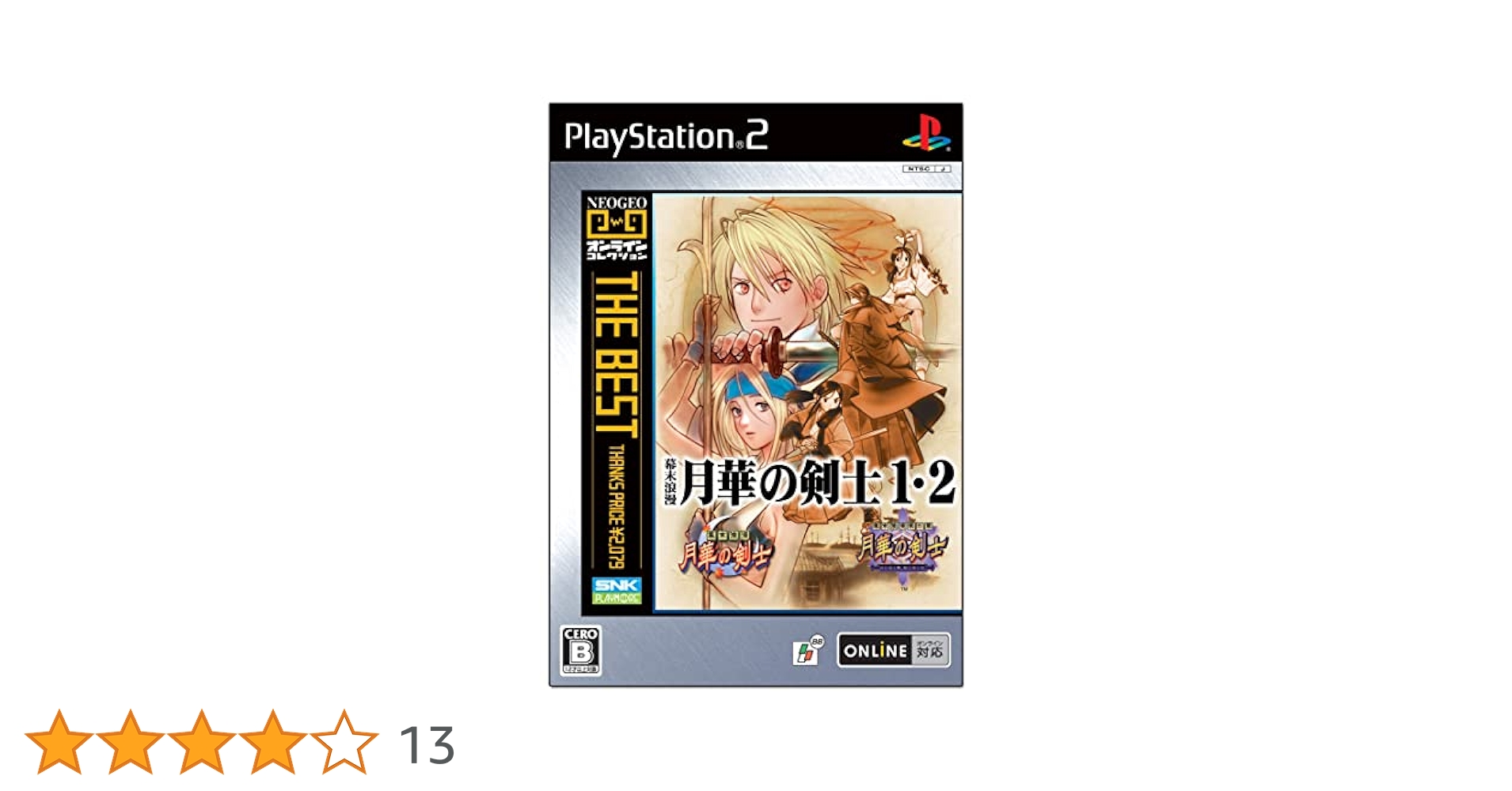 Amazon | ネオジオ オンライン コレクション ザ ベスト 幕末浪漫