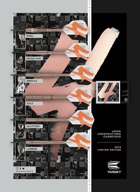 ターゲット グラトニー 限定 ターゲット レベルリボーン ジーティー