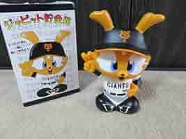 読売ジャイアンツジャビット君ソフビ貯金箱セットです。 読売ジャイアンツジャビット君さとちゃんソフビ貯金箱セットです