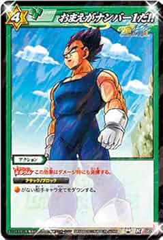 ドラゴンボール　ミラクルバトルカードダス　ルッチ R コスト6 攻撃力6000 カードダスドットコム 公式サイト | 商品情報 - ミラクルバトル