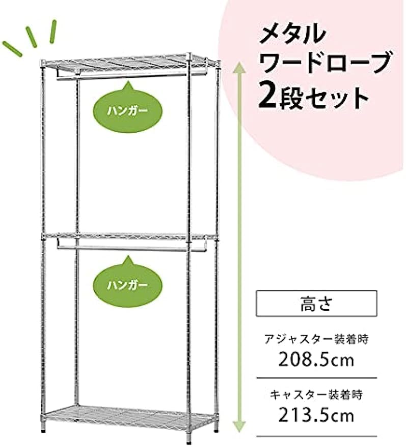 スチールラック 上下左右可動式ハンガーバー付き 楽天市場】ハンガーラック（横幅（cm）70 ～ 79.9・高さ（cm）180