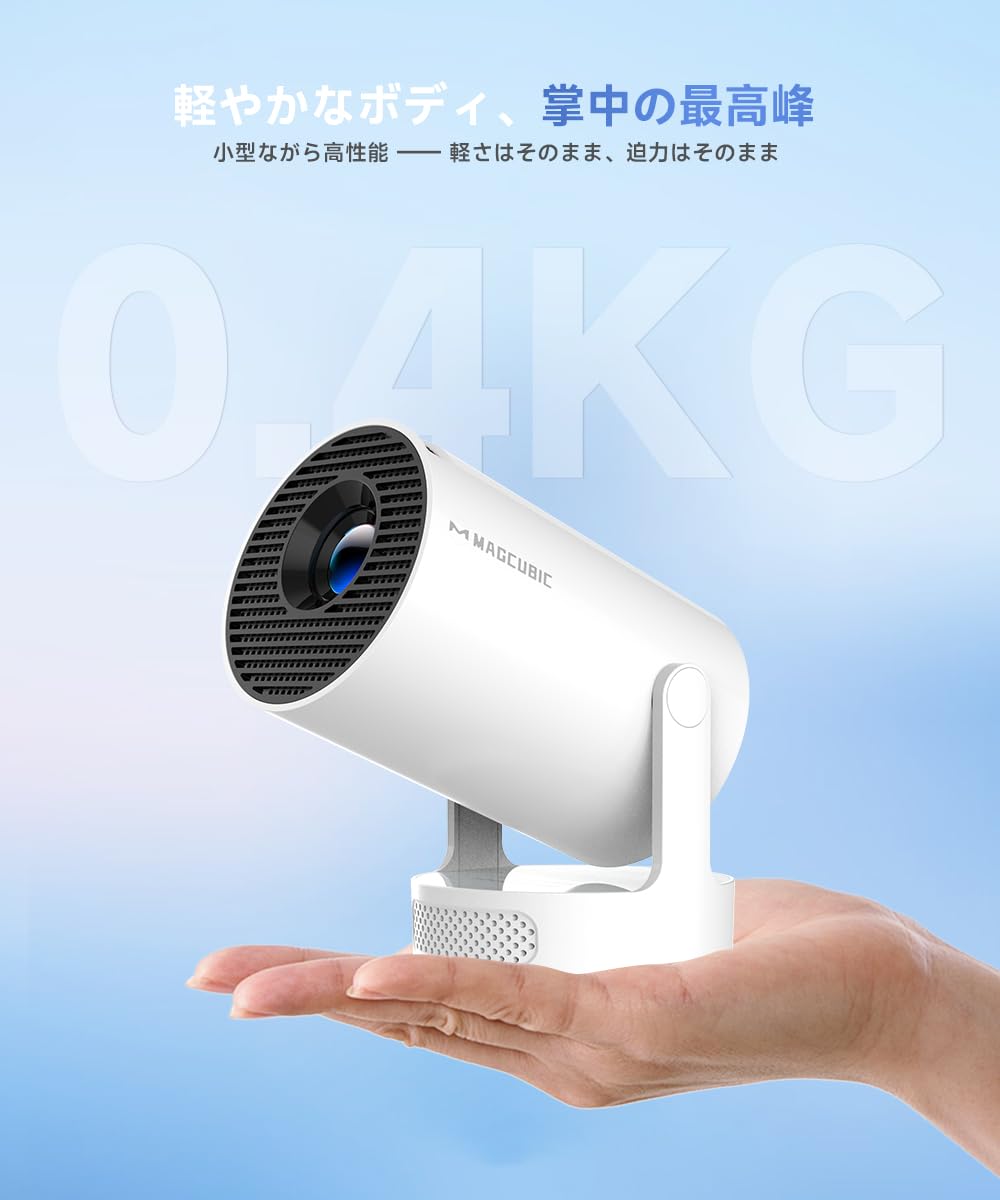 プロジェクター 家庭用 【Android 14搭載・360°HIFI立体スピーカ Amazon.co.jp: Magcubic プロジェクター 家庭用 小型 天井投影 Android