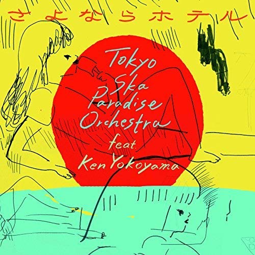 Ken Yokoyama CD 15枚セット 初回限定盤 CD+DVD Ken Yokoyama / These Magic Words【初回盤】【CD MAXI】【+DVD