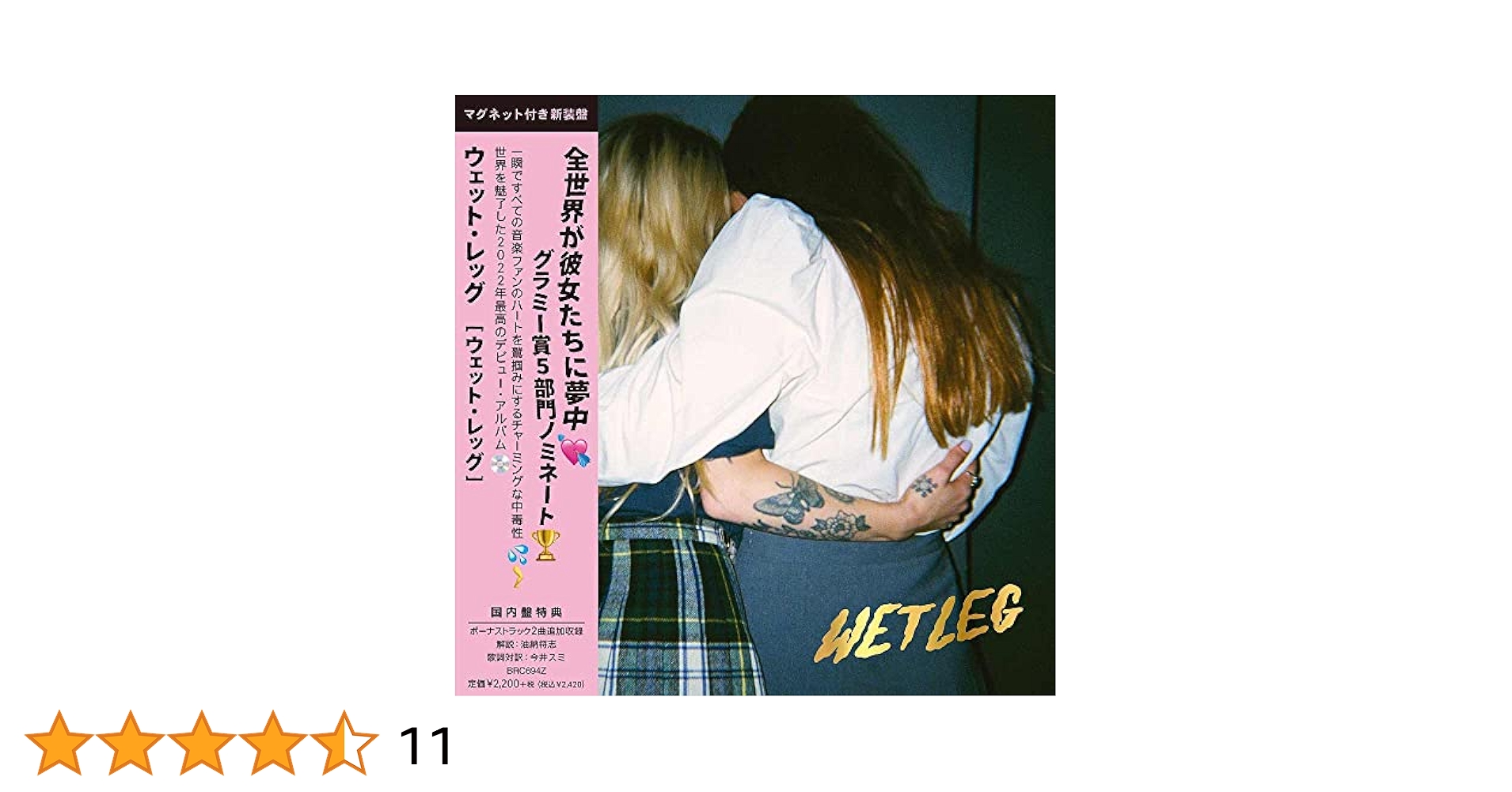 WET LEG 日本限定盤レコード Moisturizer (帯付/クリアバイオ・アナログ仕様/アナログ