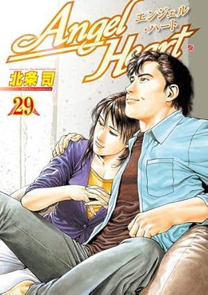 エンジェル・ハート 33 (BUNCH COMICS) | 北条 司 |本 | 通販
