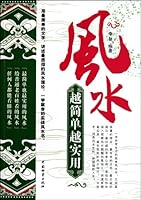 A Simple Introduction to Practical Geomancy 750473585X Book Cover