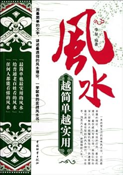 A Simple Introduction to Practical Geomancy